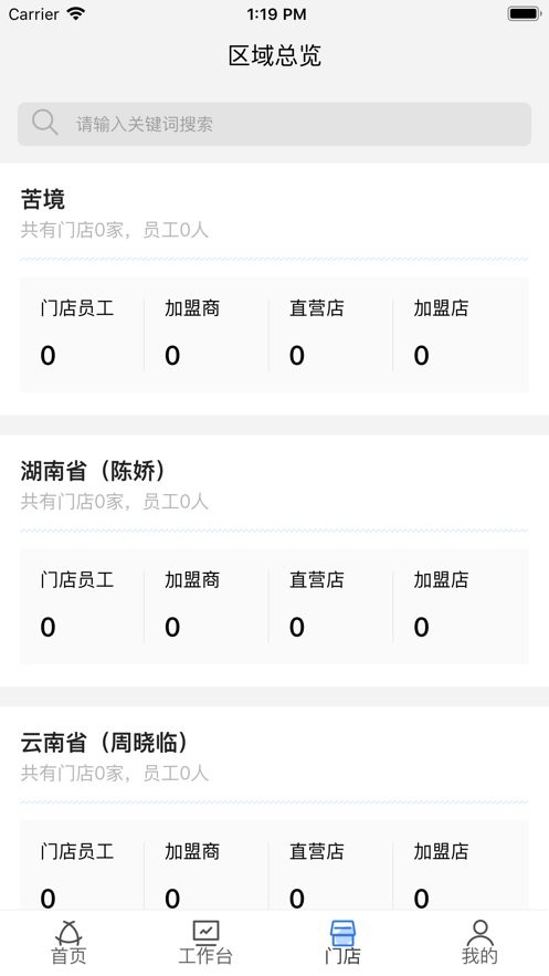 慧运营下载 v04.12.01 1