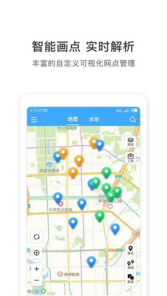 地图慧行业版下载 v3.0.26 1