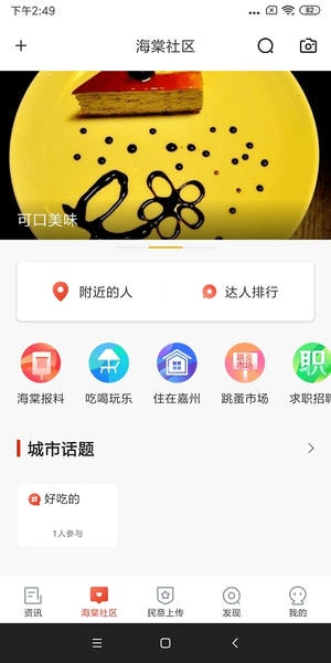 乐山发布下载 v1.6.1 3