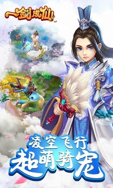 一剑成仙下载 v5.14.0 0