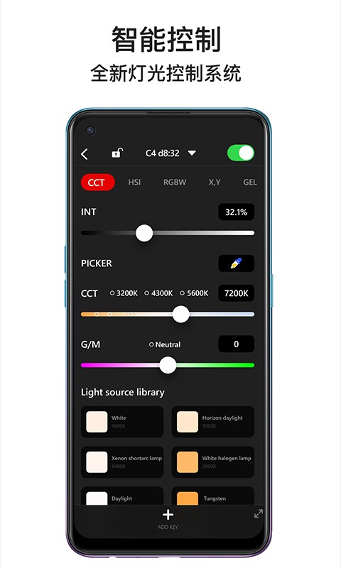 Lumin+下载 v1.3.1 2
