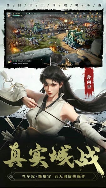 卧龙吟2下载 v1.4.29 1