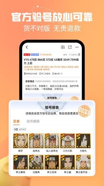 戏仔账号下载 v8.0.4 1