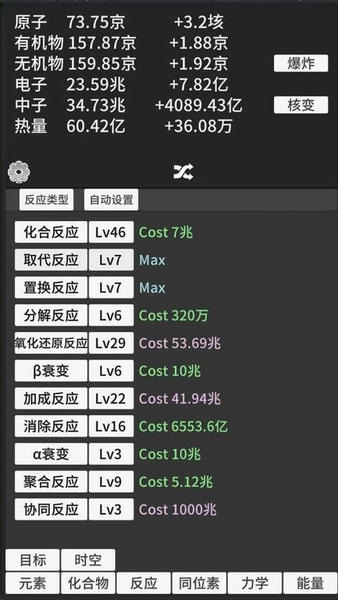 原子暴走破解版内置菜单下载 v1.53 2