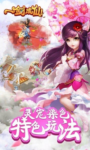 一剑成仙下载 v5.14.0 1