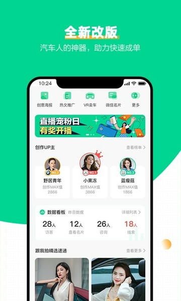 口袋蜜蜂下载 v5.6.1 0