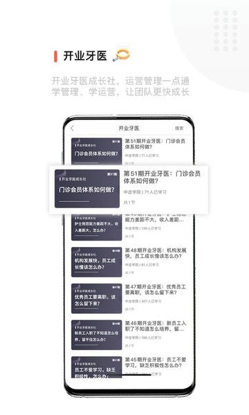 中齿云教育下载 v3.6.6 1