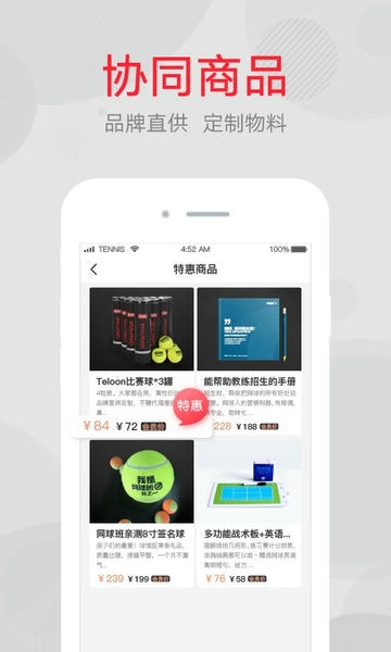 网球班下载 v3.3.8 0
