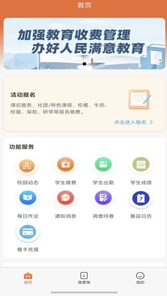 学宝通下载 v1.6.8 0