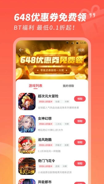 3387游戏下载 v1.2.3.20 3