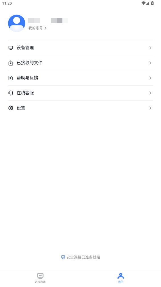 UU远程tv版下载 v4.11.0 3