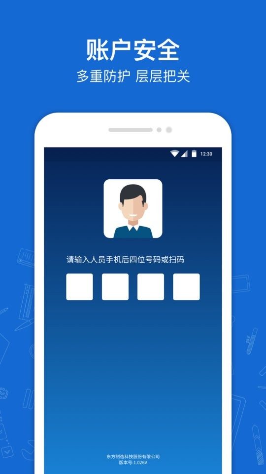 蒲惠云库存下载 v2.31.4.0 0