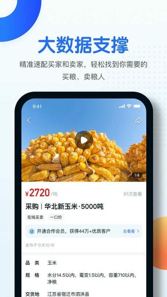 中时通下载 v3.3.52 1