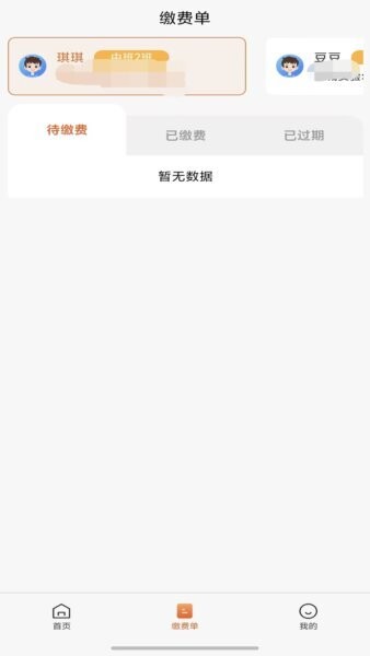 学宝通下载 v1.6.8 2