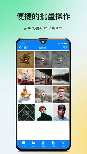 隐私专家下载 v2.1.5 2