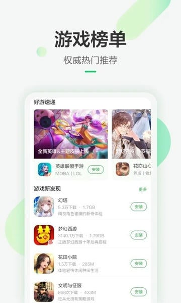 豌豆荚下载 v8.3.4.0 0