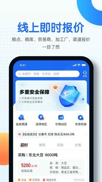 中时通下载 v3.3.52 0
