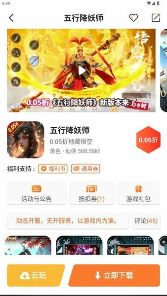 U2game下载 v2.1.2 2