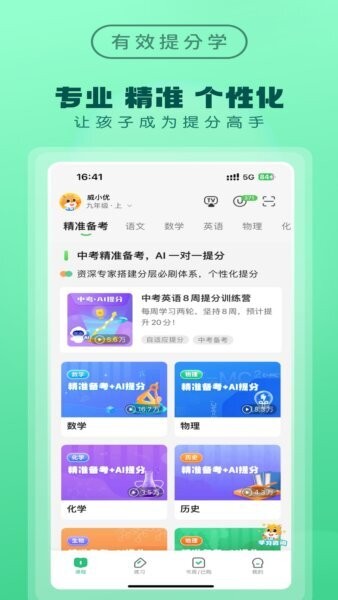 优教家辅下载 v3.3.099 2