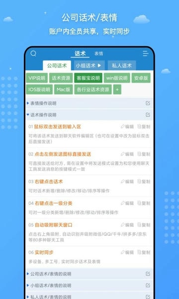 客服宝下载 v4.2.4 0