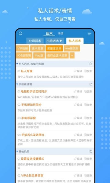 客服宝下载 v4.2.4 2