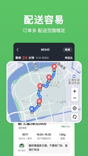 小象超市骑士下载 v4.10.2 1