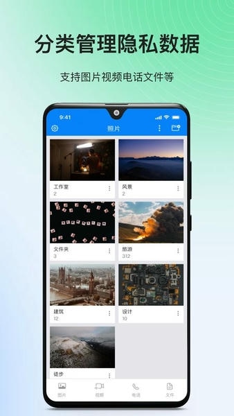 隐私专家下载 v2.1.5 1