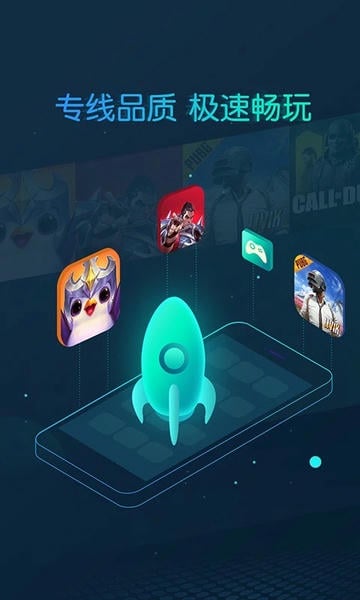 CC加速器下载 v4.6 1