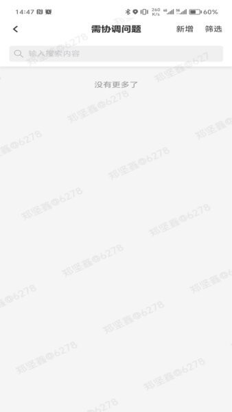 i深铁下载 v1.0.6 3