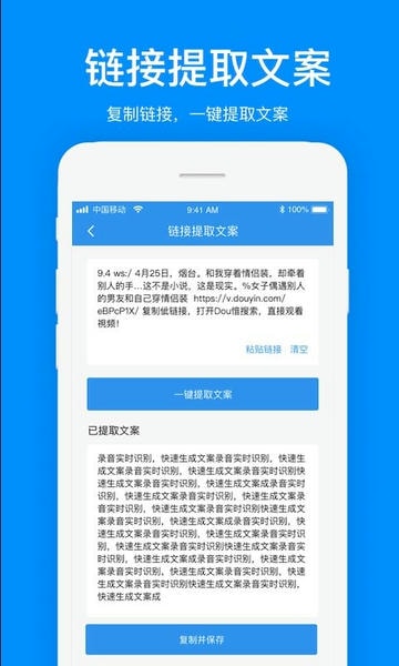 文案提取下载 v1.2.7 0