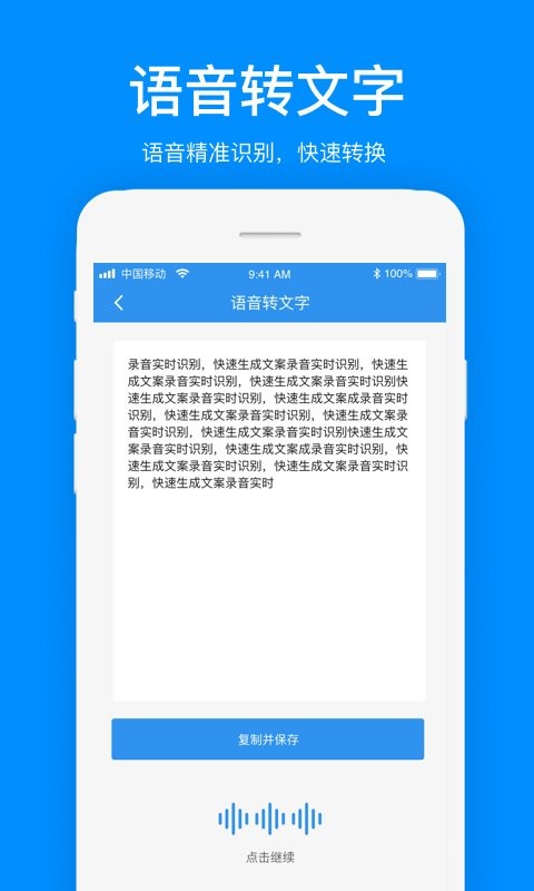 文案提取下载 v1.2.7 2