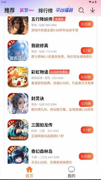 U2game下载 v2.1.2 3