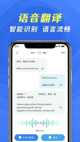 全能翻译宝下载 v1.8.1 0