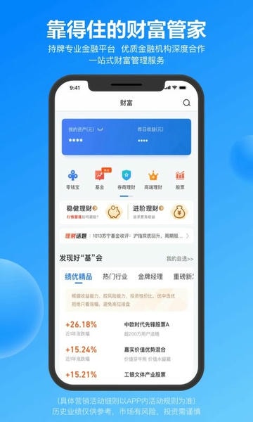星图金融下载 v6.9.16 2