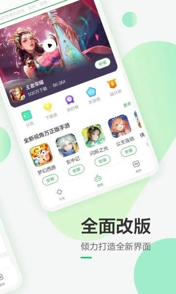 豌豆荚下载 v8.3.4.0 2