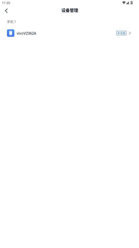 UU远程tv版下载 v4.11.0 1