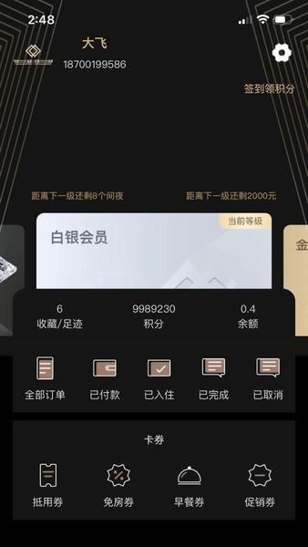 万澳会下载 v4.0.0 0