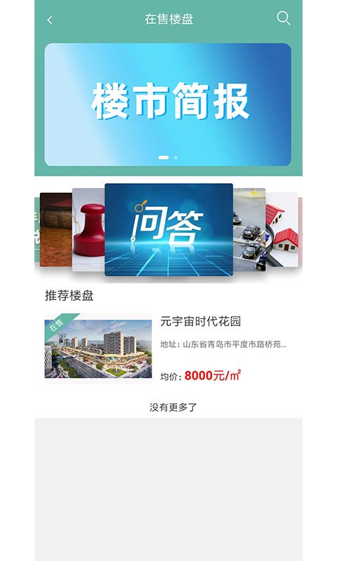 帮帮同城下载 v5.0.5 2