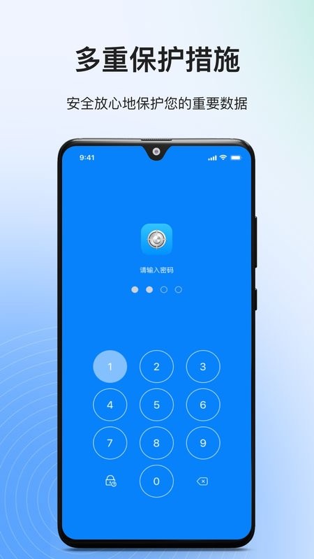 隐私专家下载 v2.1.5 0