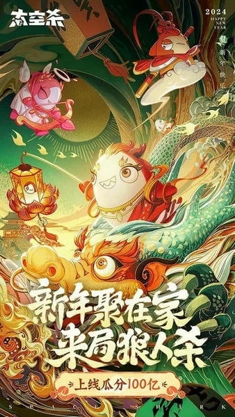 太空杀快手版下载 v1.69.5.006 0