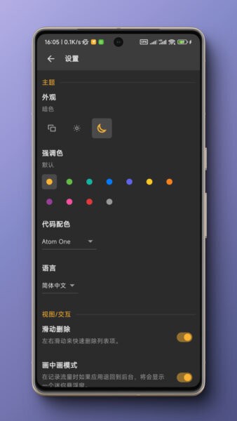 Reqable下载 v3.0.31 3