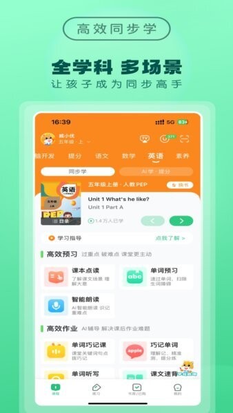 优教家辅下载 v3.3.099 0