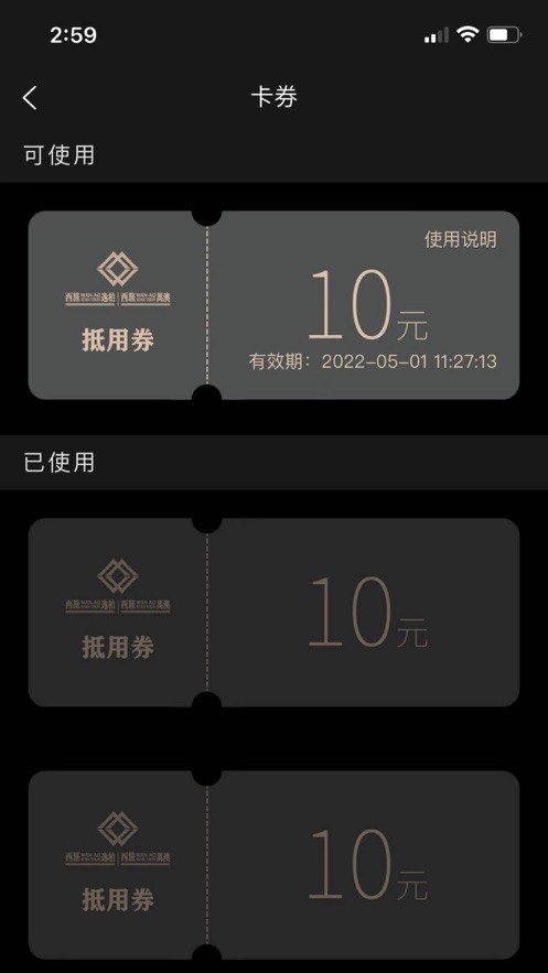 万澳会下载 v4.0.0 1