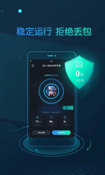 CC加速器下载 v4.6 2