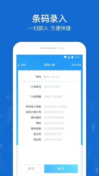 蒲惠云库存下载 v2.31.4.0 1