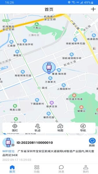 微卫士下载 v1.6.8 1