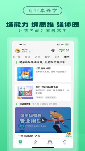 优教家辅下载 v3.3.099 3