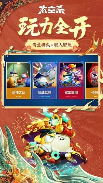 太空杀快手版下载 v1.69.5.006 2