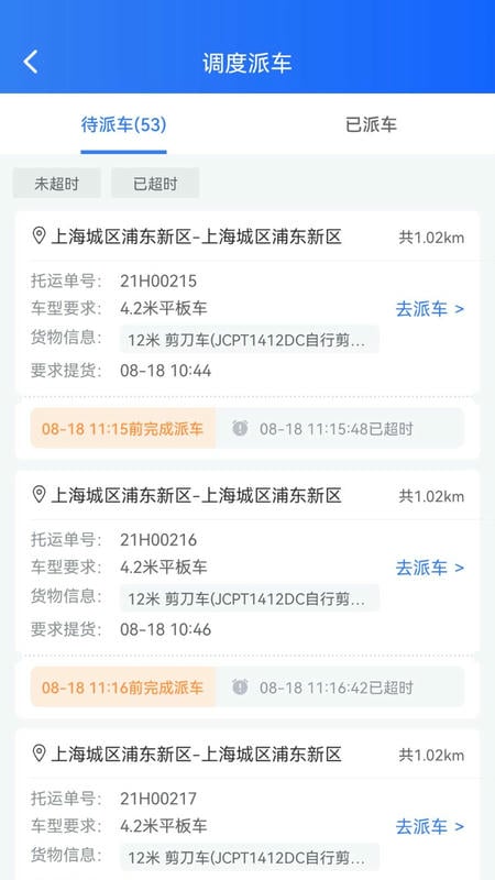 货运大神下载 v2.4.5 0