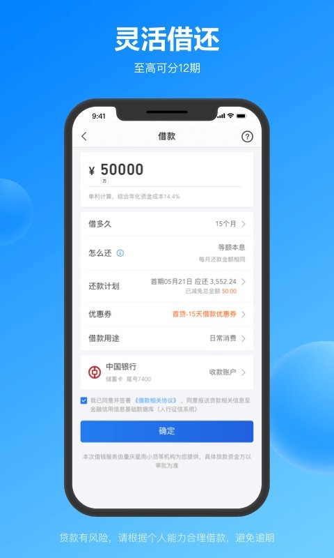 星图金融下载 v6.9.16 1